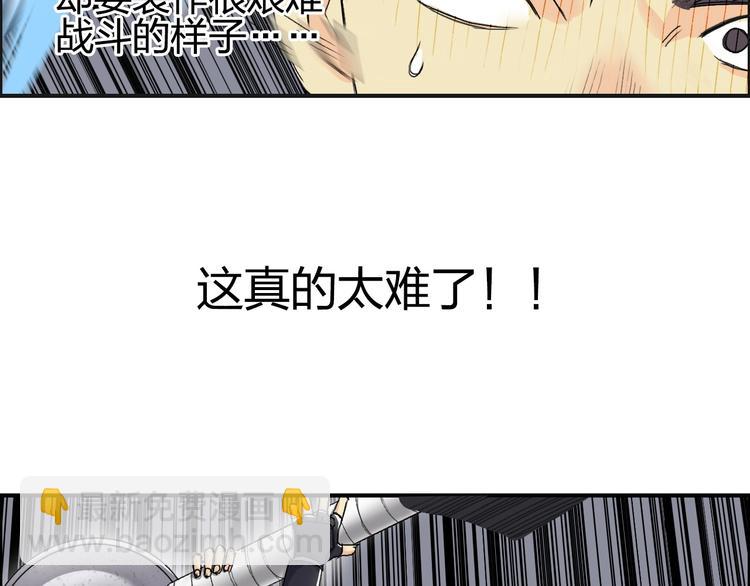 🍶超能立方 第145话 烈风斗士 第48页