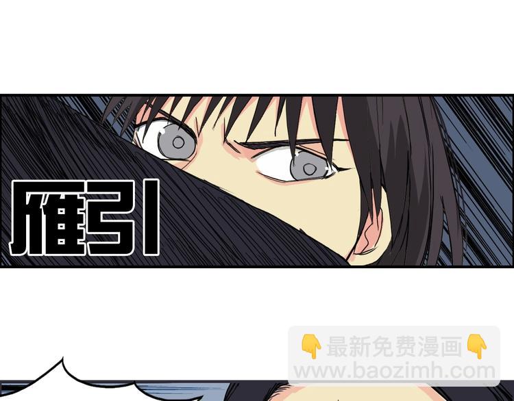 🍶超能立方 第145话 烈风斗士 第50页