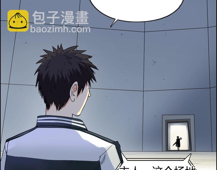 🍶超能立方 第145话 烈风斗士 第8页