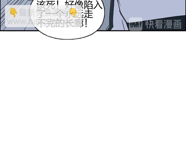 🍶超能立方 第147话 三分钟！ 第10页
