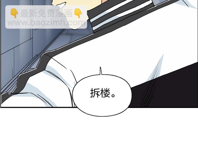 🍶超能立方 第147话 三分钟！ 第14页