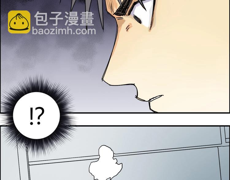 🍶超能立方 第147话 三分钟！ 第19页