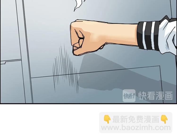 🍶超能立方 第147话 三分钟！ 第20页