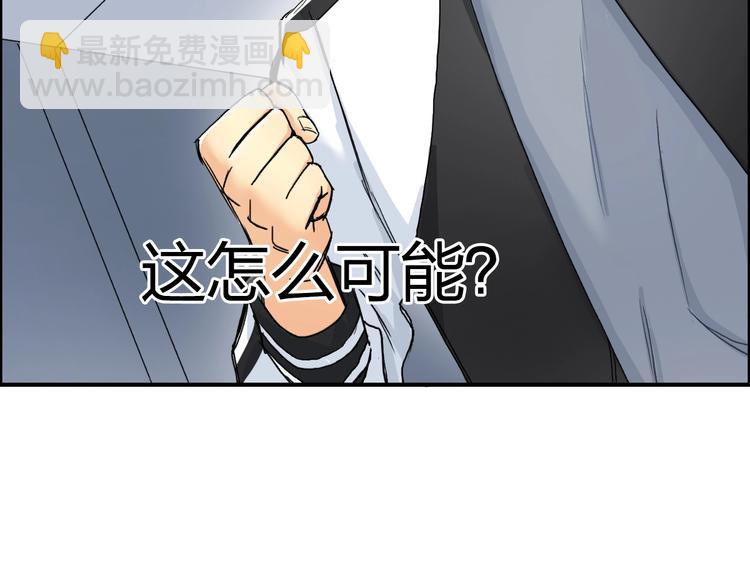 🍶超能立方 第147话 三分钟！ 第22页
