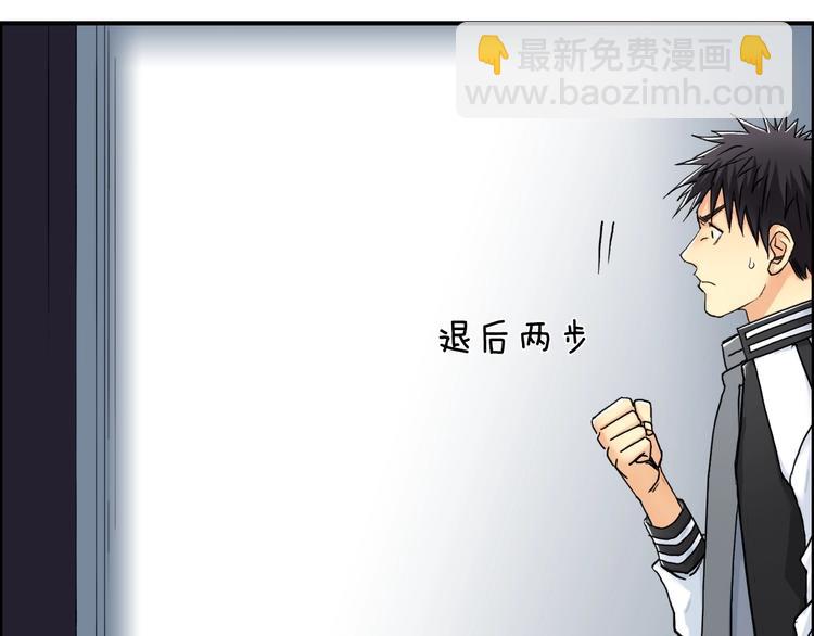 🍶超能立方 第147话 三分钟！ 第23页
