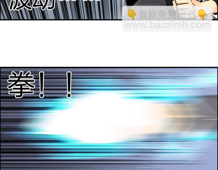 🍶超能立方 第147话 三分钟！ 第26页