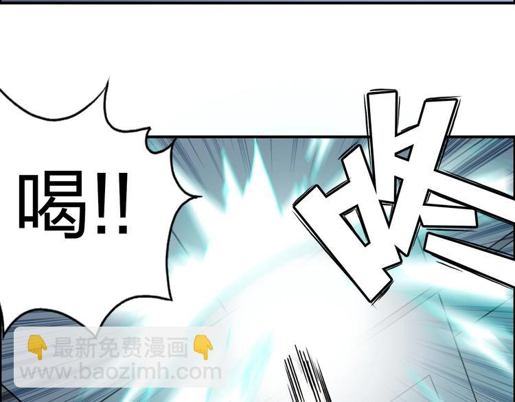 🍶超能立方 第147话 三分钟！ 第27页