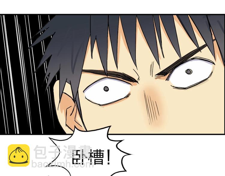 🍶超能立方 第147话 三分钟！ 第31页