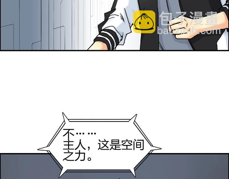 🍶超能立方 第147话 三分钟！ 第33页
