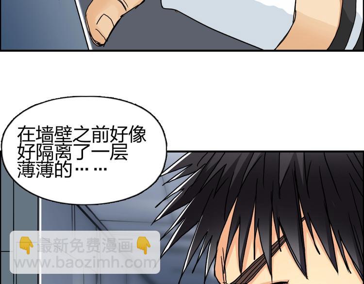 🍶超能立方 第147话 三分钟！ 第35页