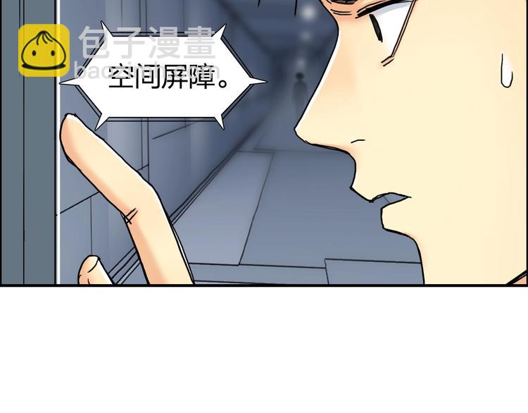 🍶超能立方 第147话 三分钟！ 第36页