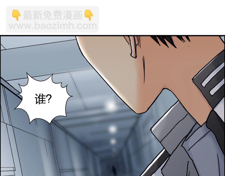🍶超能立方 第147话 三分钟！ 第37页