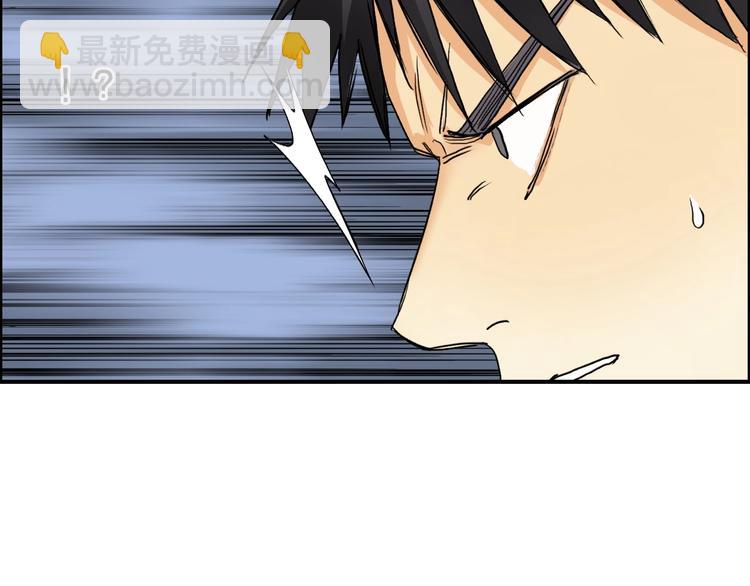 🍶超能立方 第147话 三分钟！ 第41页