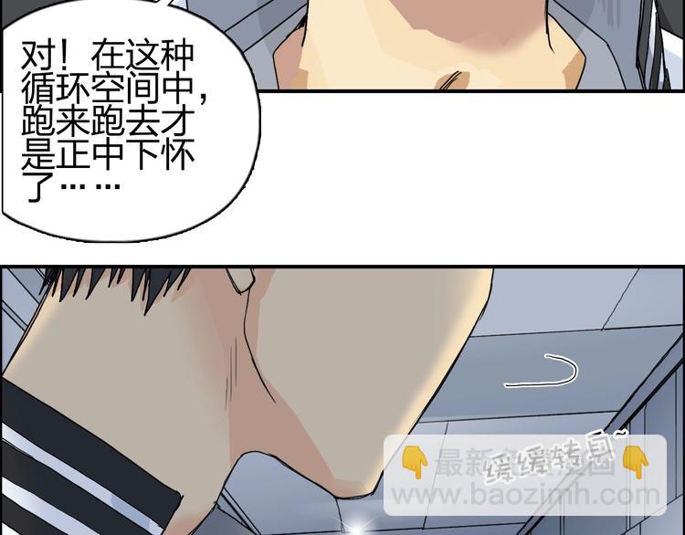 🍶超能立方 第147话 三分钟！ 第45页