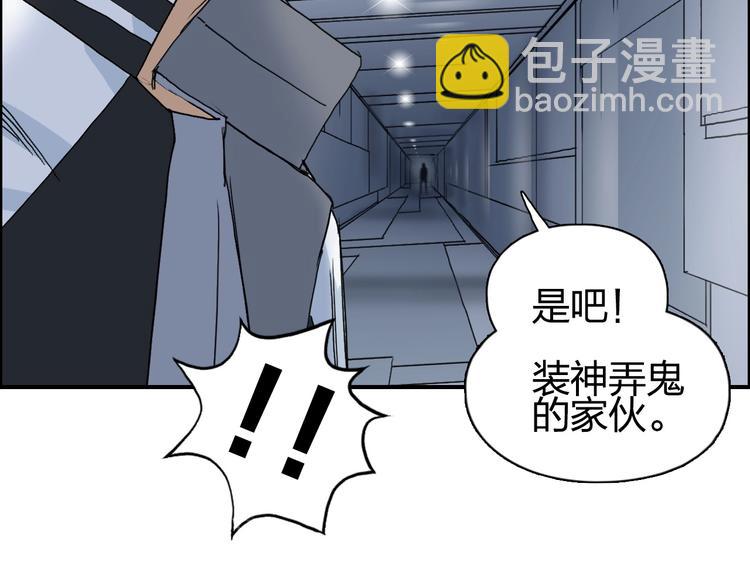 🍶超能立方 第147话 三分钟！ 第46页