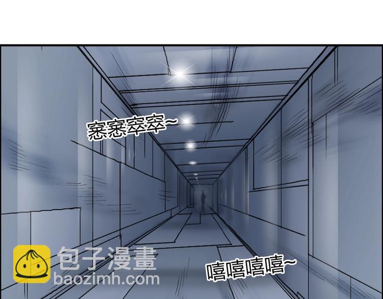 🍶超能立方 第147话 三分钟！ 第47页