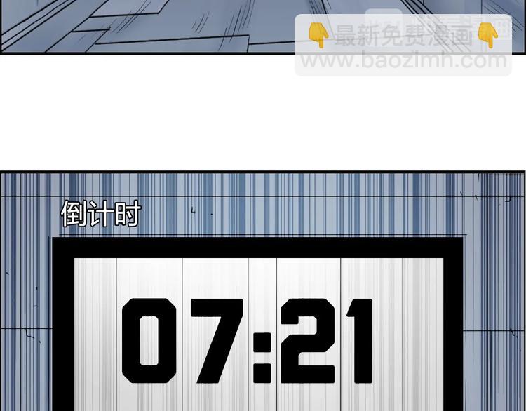🍶超能立方 第147话 三分钟！ 第48页
