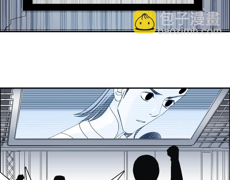 🍶超能立方 第147话 三分钟！ 第49页