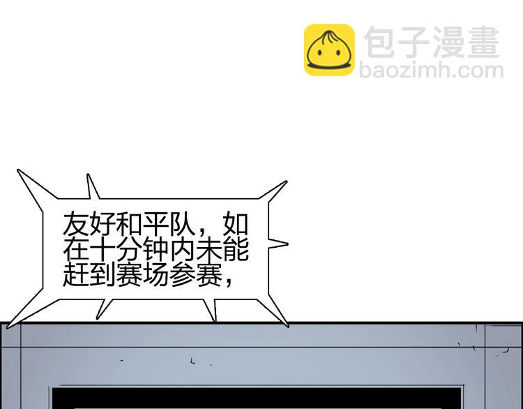 🍶超能立方 第147话 三分钟！ 第5页