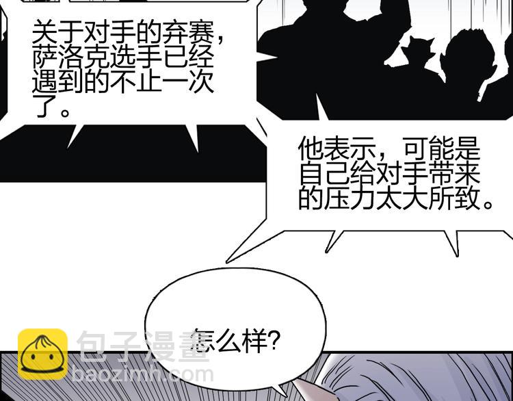 🍶超能立方 第147话 三分钟！ 第50页