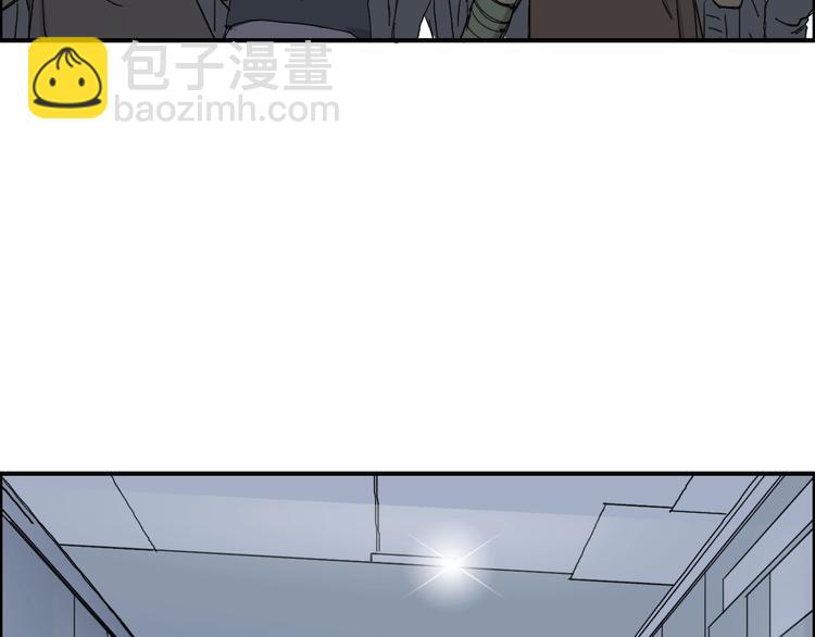 🍶超能立方 第147话 三分钟！ 第8页