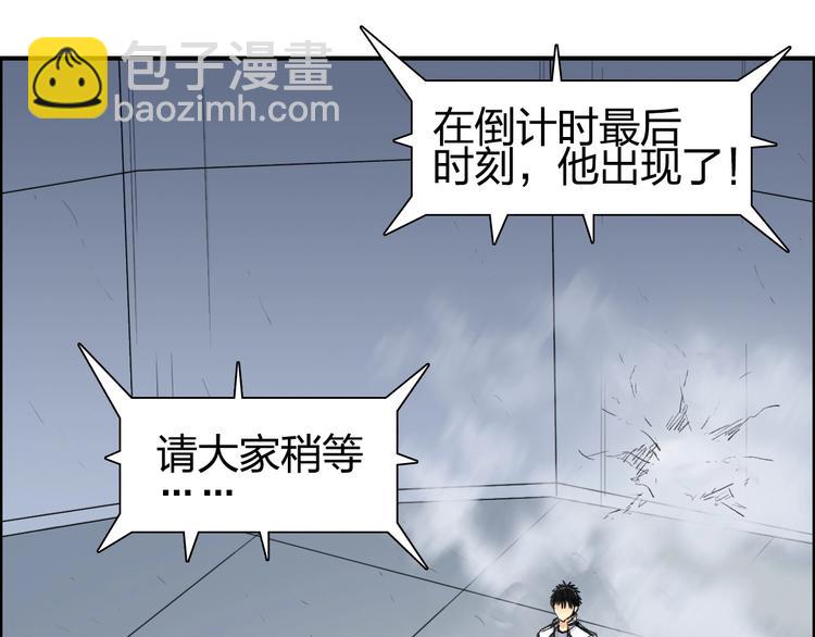🍶超能立方 第149话 万雷锥！ 第11页