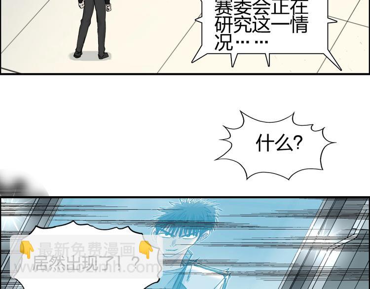 🍶超能立方 第149话 万雷锥！ 第13页