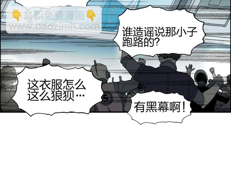 🍶超能立方 第149话 万雷锥！ 第14页