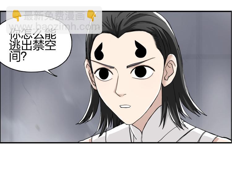 🍶超能立方 第149话 万雷锥！ 第15页