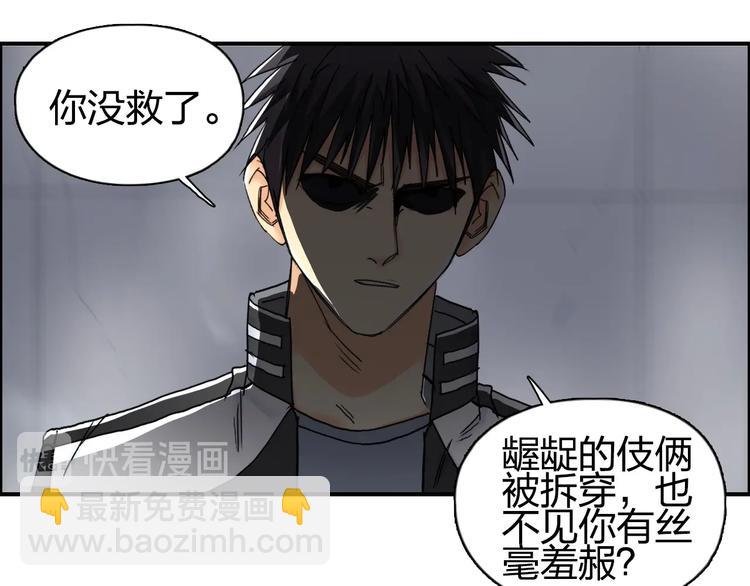 🍶超能立方 第149话 万雷锥！ 第16页