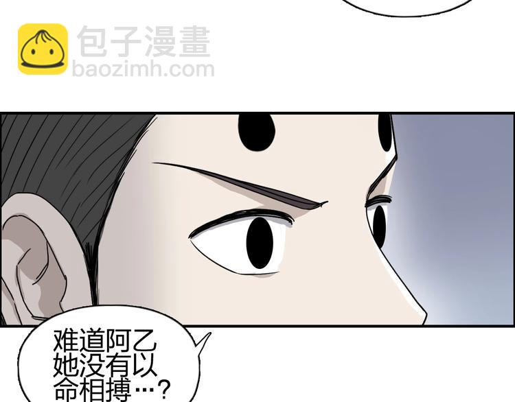 🍶超能立方 第149话 万雷锥！ 第17页
