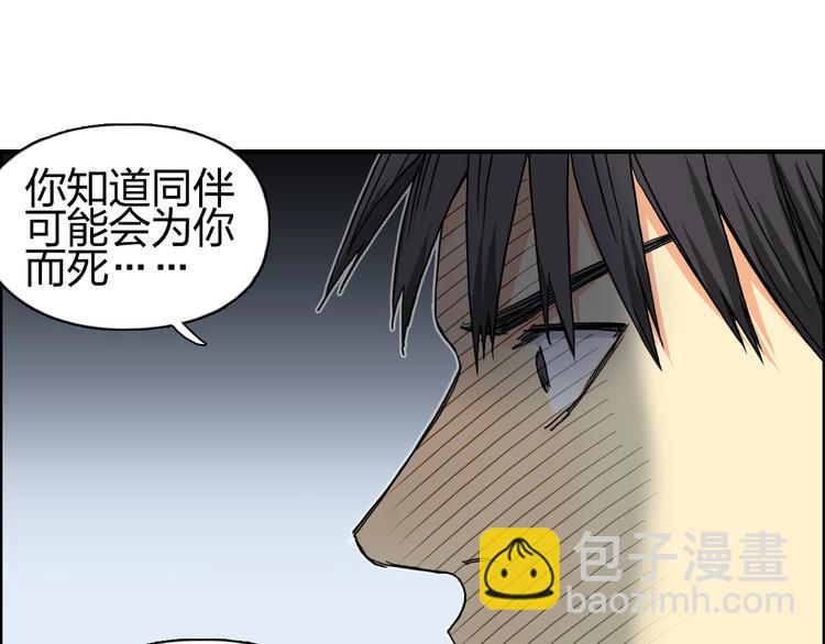🍶超能立方 第149话 万雷锥！ 第19页