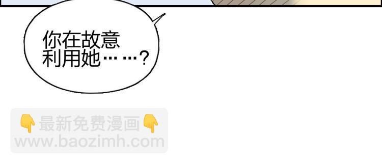 🍶超能立方 第149话 万雷锥！ 第20页