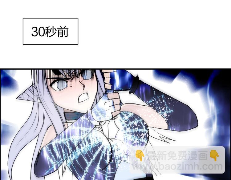 🍶超能立方 第149话 万雷锥！ 第21页