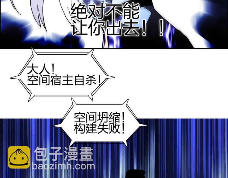 🍶超能立方 第149话 万雷锥！ 第22页