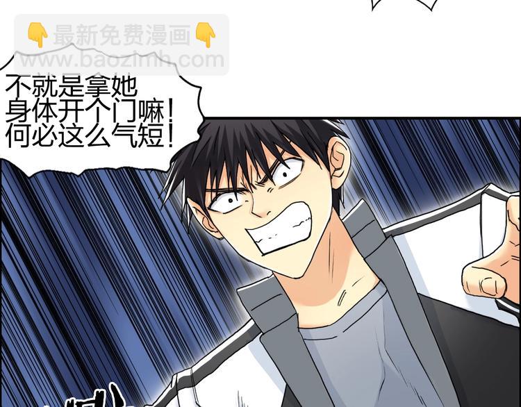 🍶超能立方 第149话 万雷锥！ 第24页