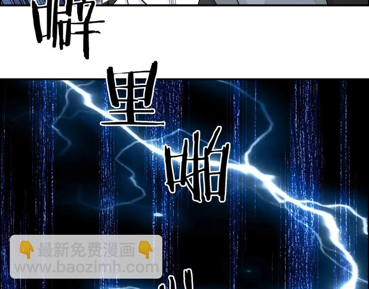 🍶超能立方 第149话 万雷锥！ 第25页