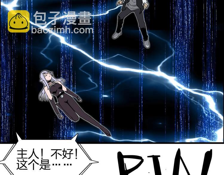 🍶超能立方 第149话 万雷锥！ 第27页