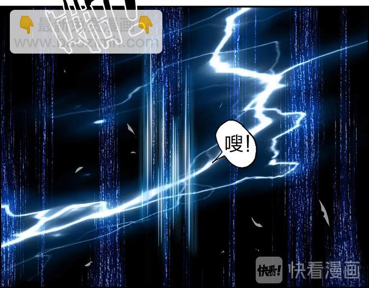 🍶超能立方 第149话 万雷锥！ 第30页
