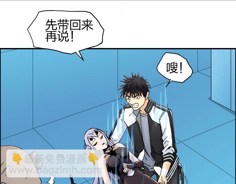 🍶超能立方 第149话 万雷锥！ 第31页