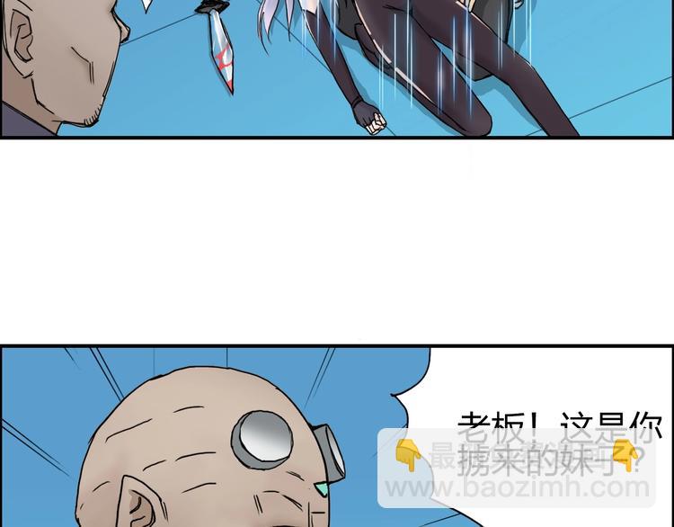 🍶超能立方 第149话 万雷锥！ 第32页