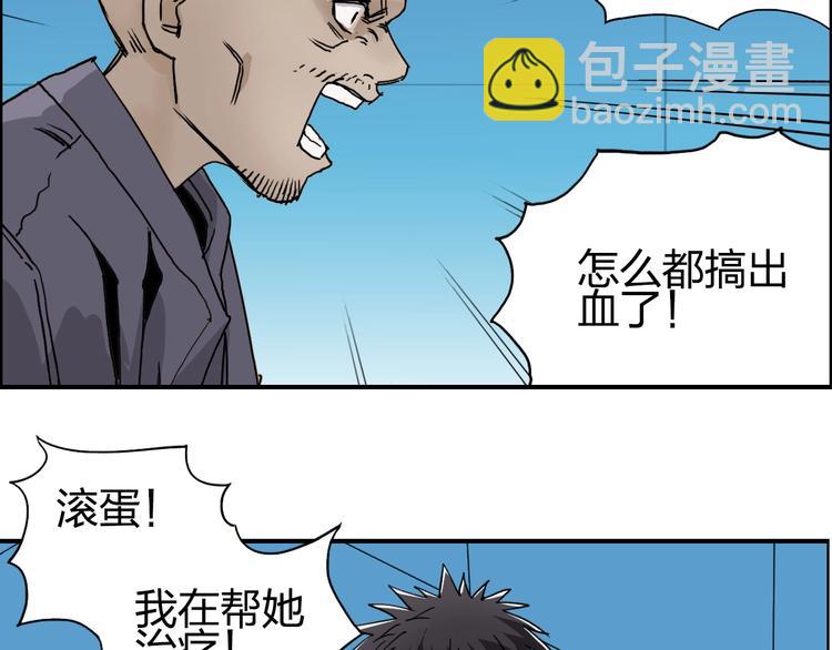 🍶超能立方 第149话 万雷锥！ 第33页