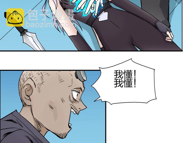 🍶超能立方 第149话 万雷锥！ 第35页