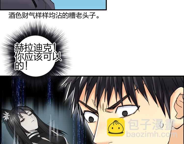 🍶超能立方 第149话 万雷锥！ 第36页