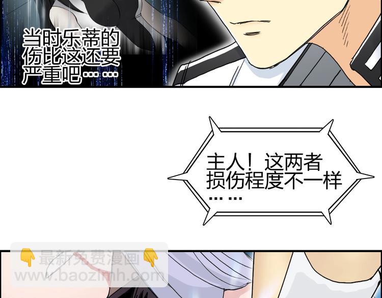 🍶超能立方 第149话 万雷锥！ 第37页