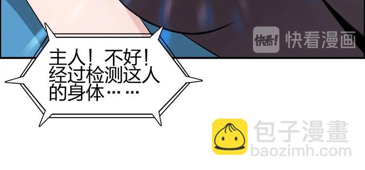 🍶超能立方 第149话 万雷锥！ 第39页