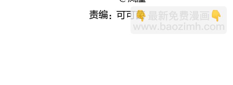 🍶超能立方 第149话 万雷锥！ 第4页