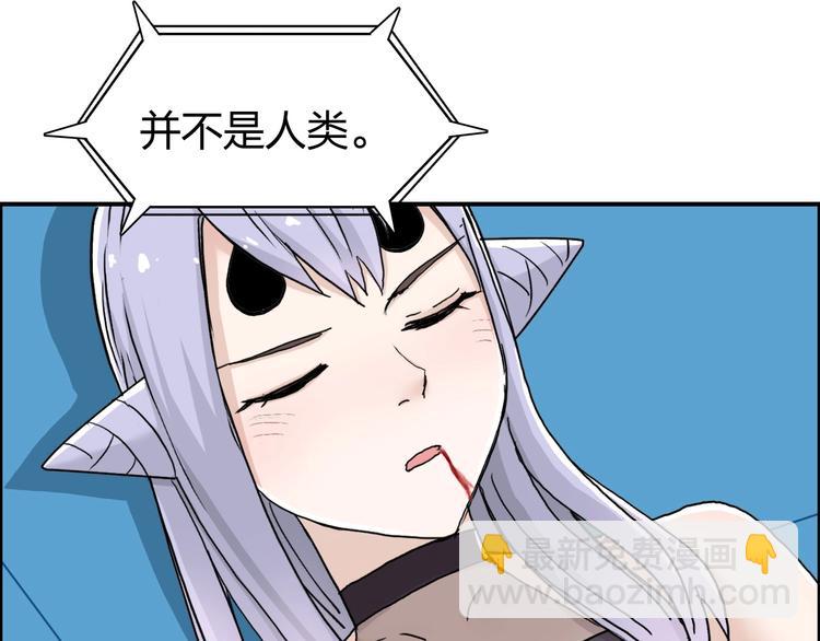 🍶超能立方 第149话 万雷锥！ 第40页