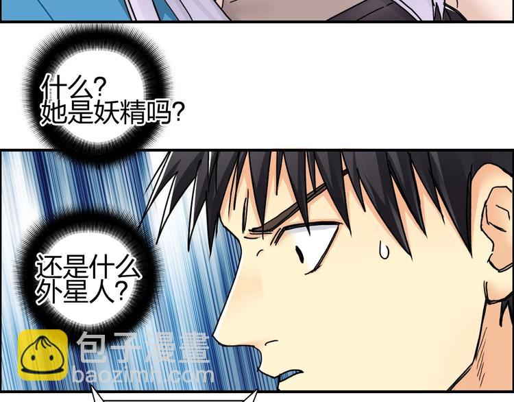 🍶超能立方 第149话 万雷锥！ 第41页