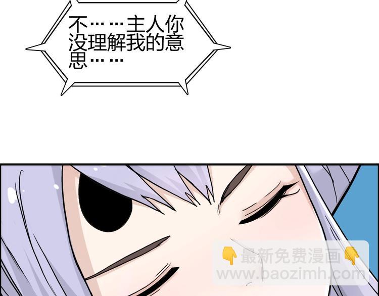 🍶超能立方 第149话 万雷锥！ 第42页